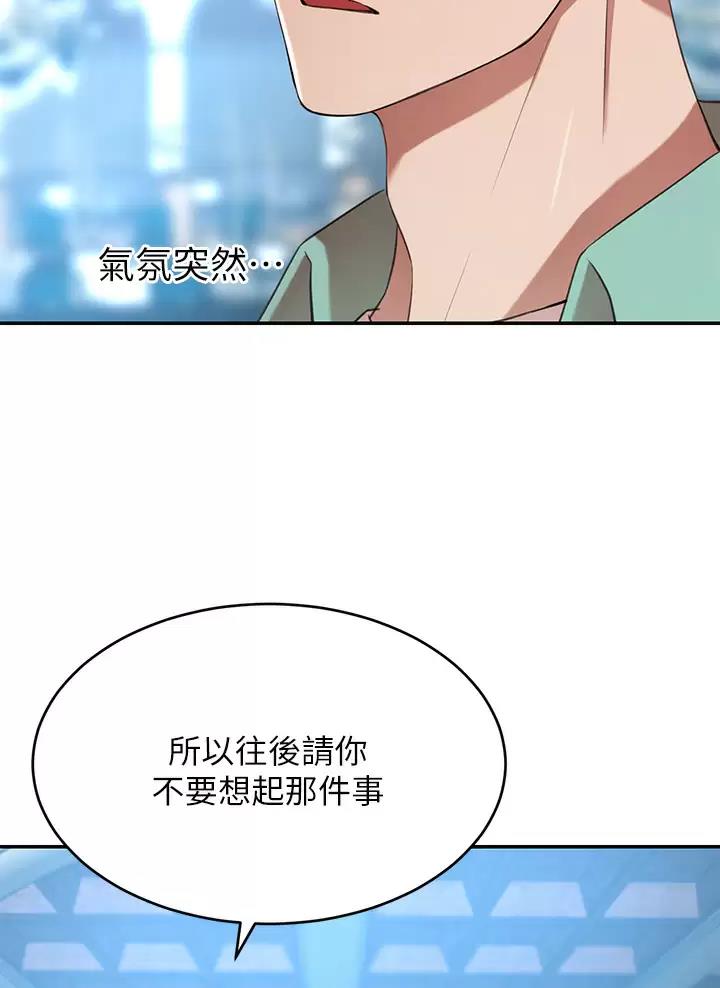 豪门司机漫画,第16话1图