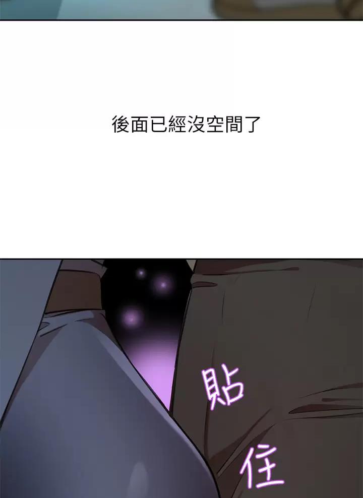 豪门司机漫画,第16话2图