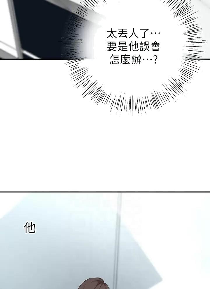 豪门司机漫画,第9话1图