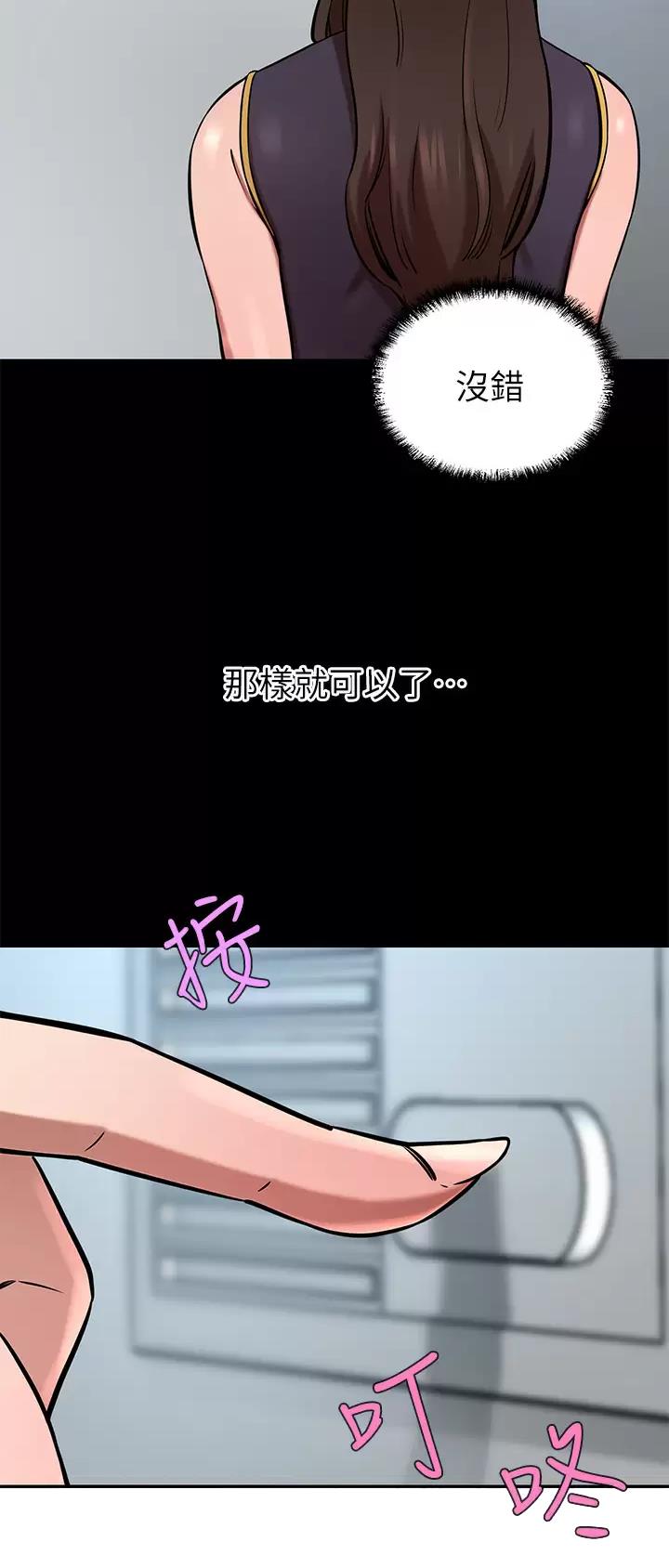 豪门司机漫画,第31话2图