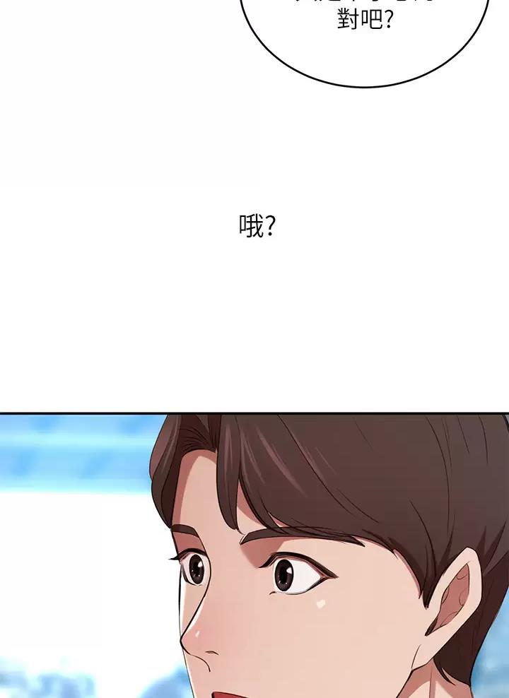 豪门司机漫画,第16话2图