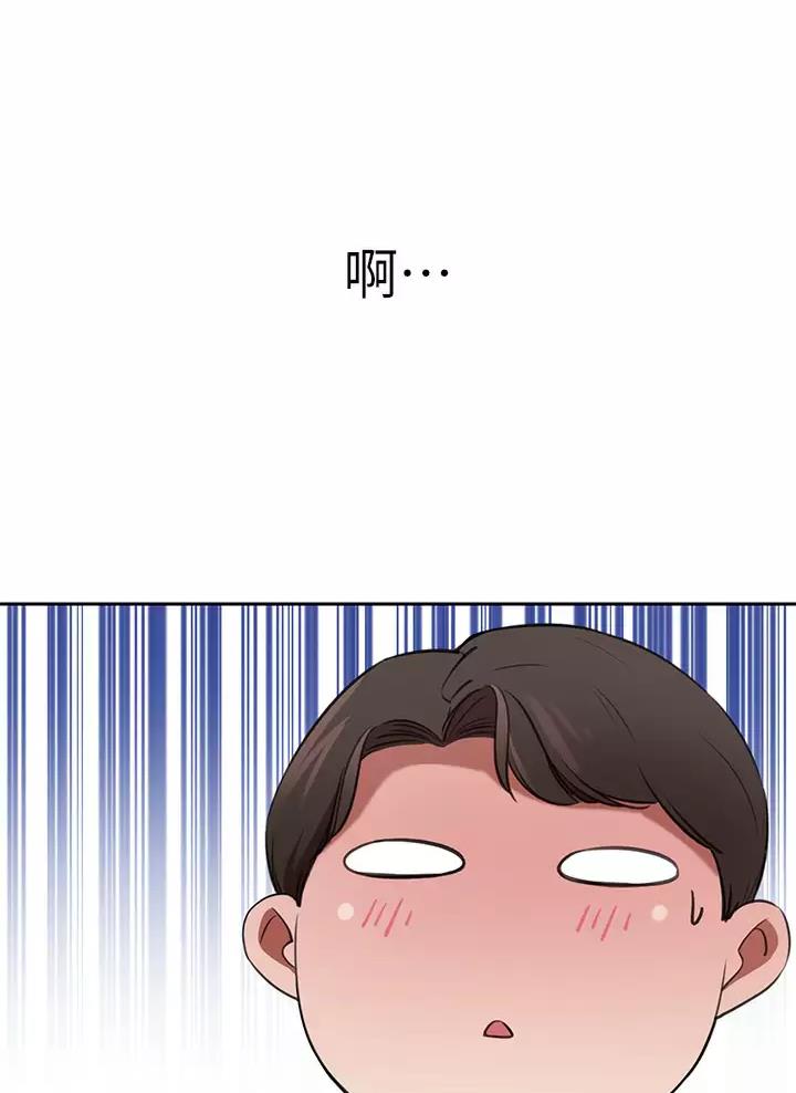 豪门司机漫画,第17话1图