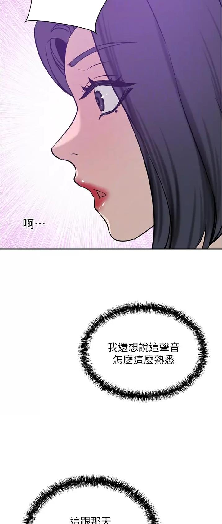 豪门司机漫画,第34话2图