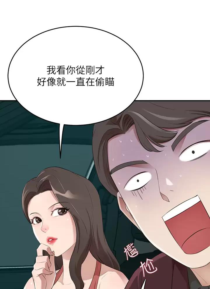 豪门司机漫画,第5话2图