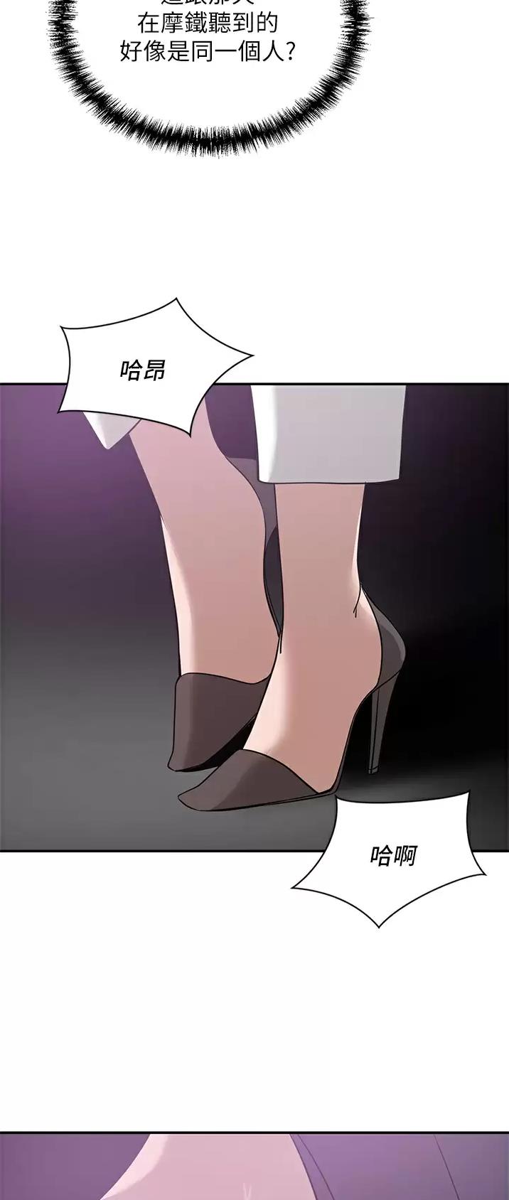 豪门司嘉漫画,第34话1图