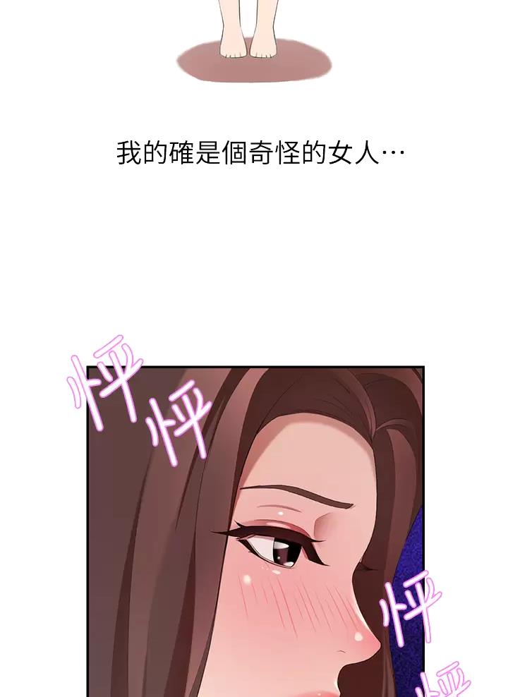 豪门司机漫画,第9话1图