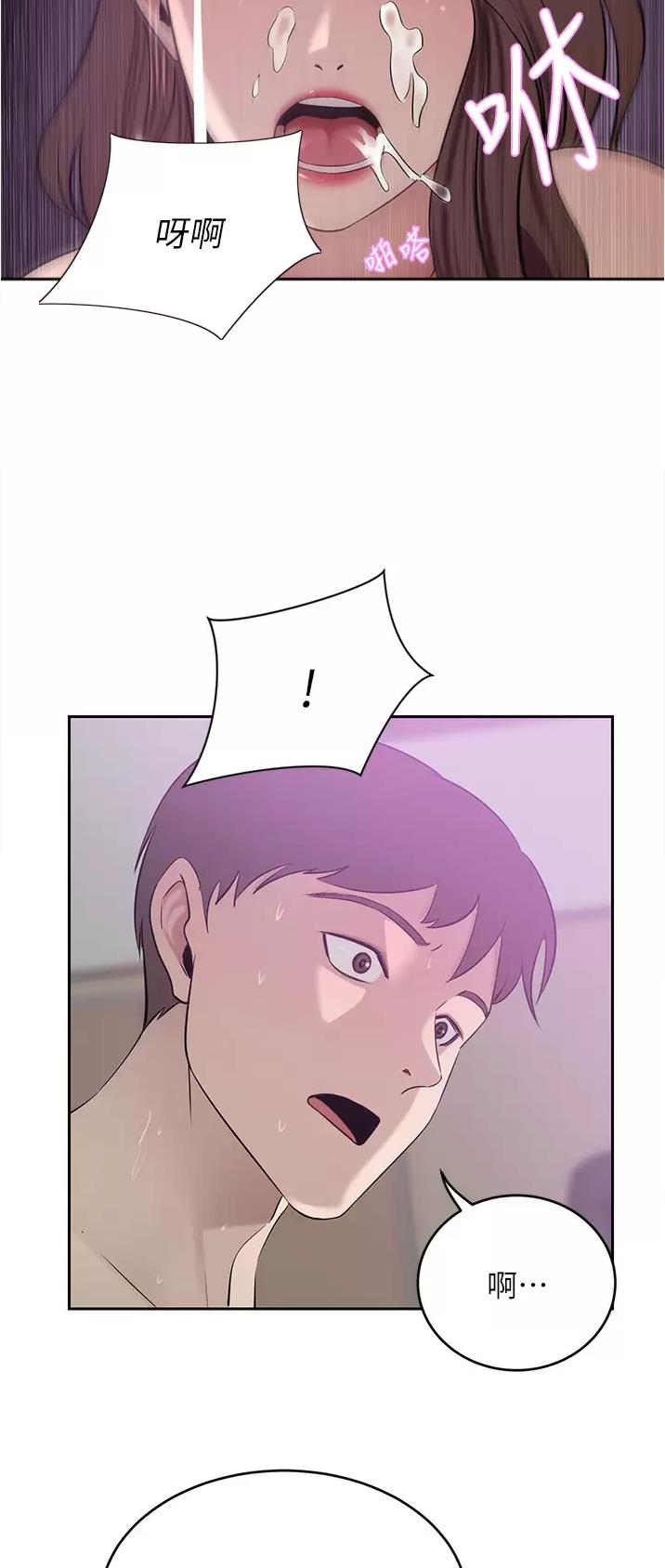 豪门司机漫画,第33话2图