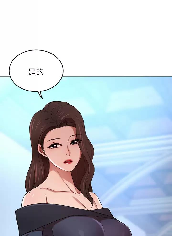 豪门司机漫画,第16话2图