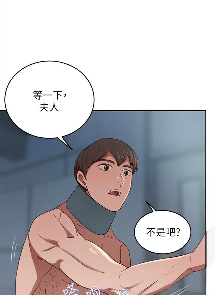 豪门司机漫画,第14话1图
