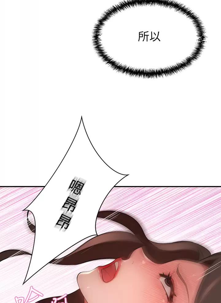 豪门司嘉漫画,第13话1图