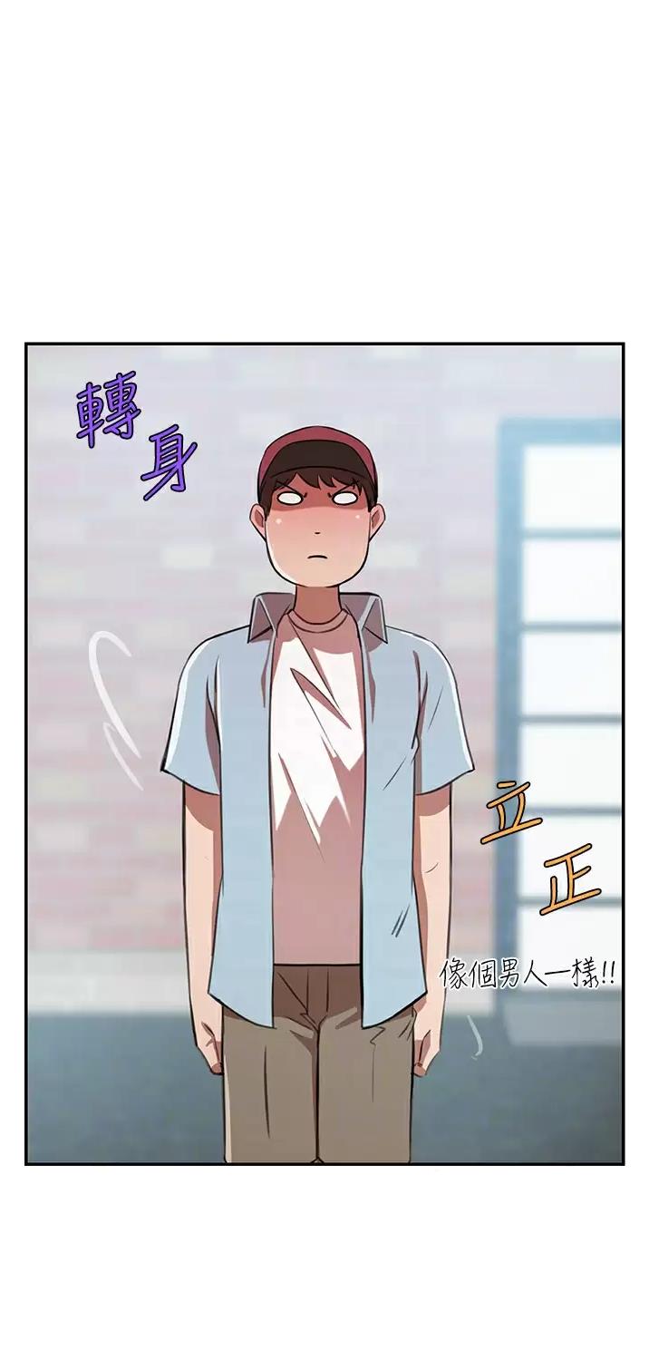 豪门司机漫画,第27话1图