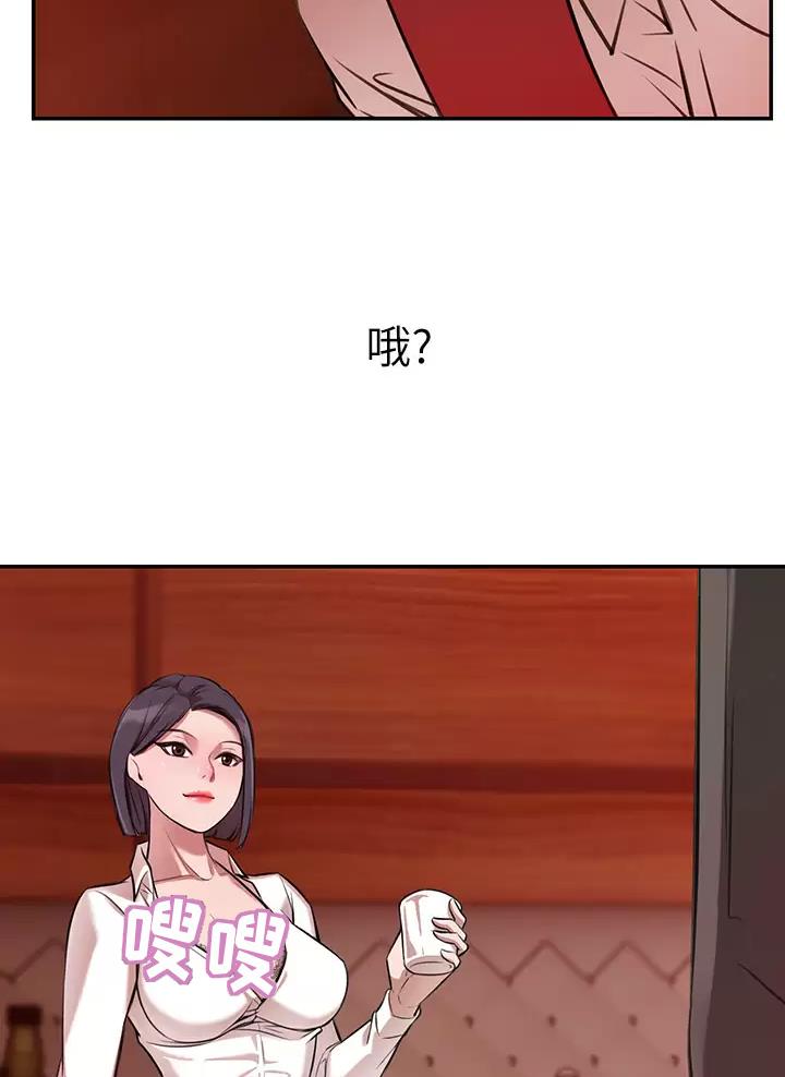 豪门司机漫画,第2话2图