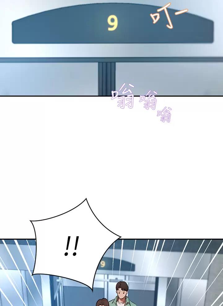 豪门司机漫画,第16话1图