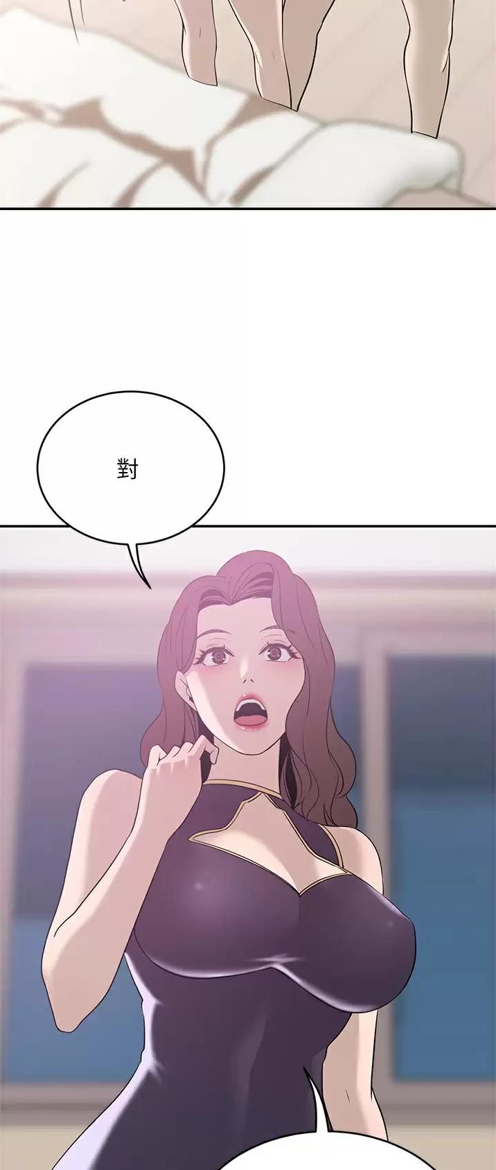 豪门司机漫画,第35话1图