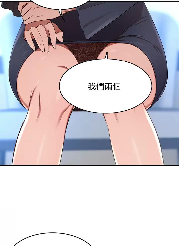 豪门司机漫画,第16话1图