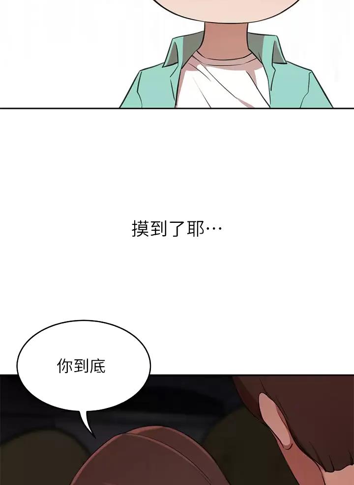 豪门司机漫画,第17话2图
