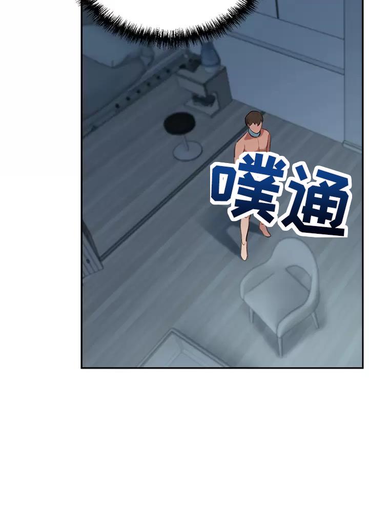 豪门司机漫画,第14话1图