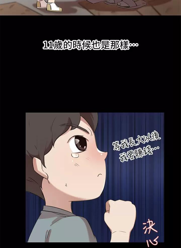 豪门司机漫画,第4话1图