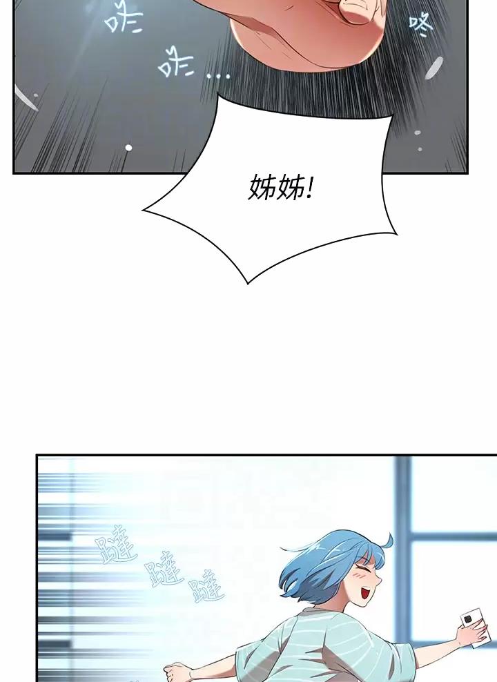 豪门司机漫画,第6话1图