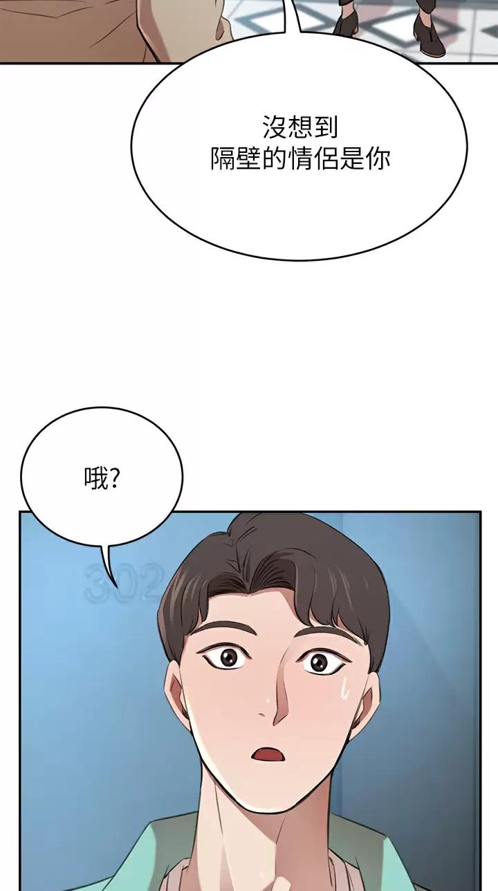 豪门司机漫画,第21话2图