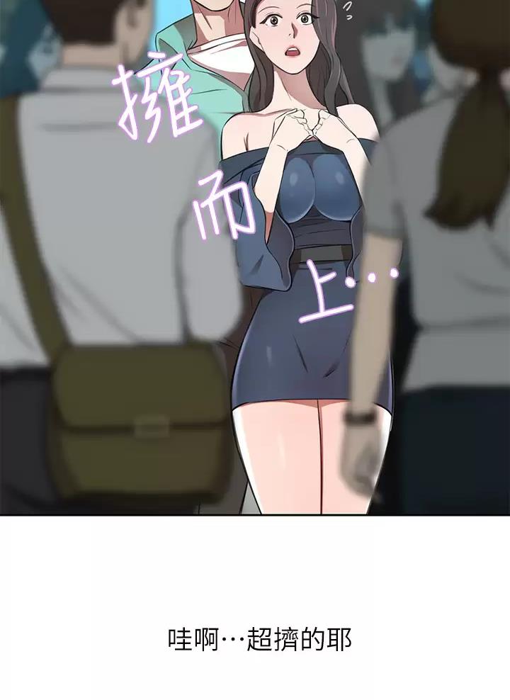 豪门司机漫画,第16话2图