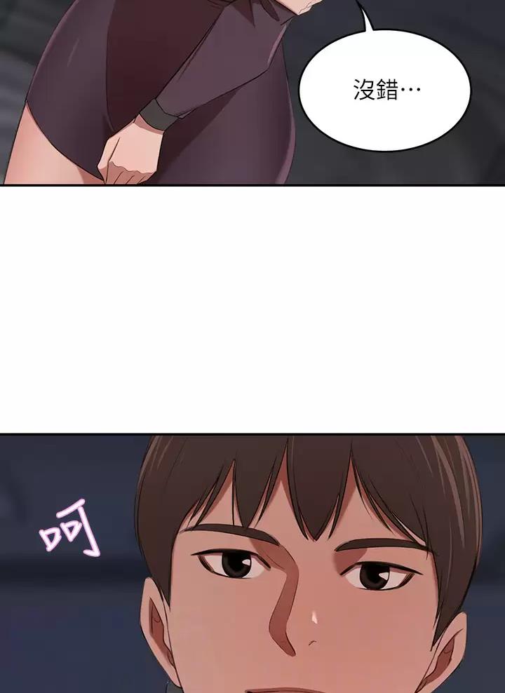 豪门司机漫画,第11话2图