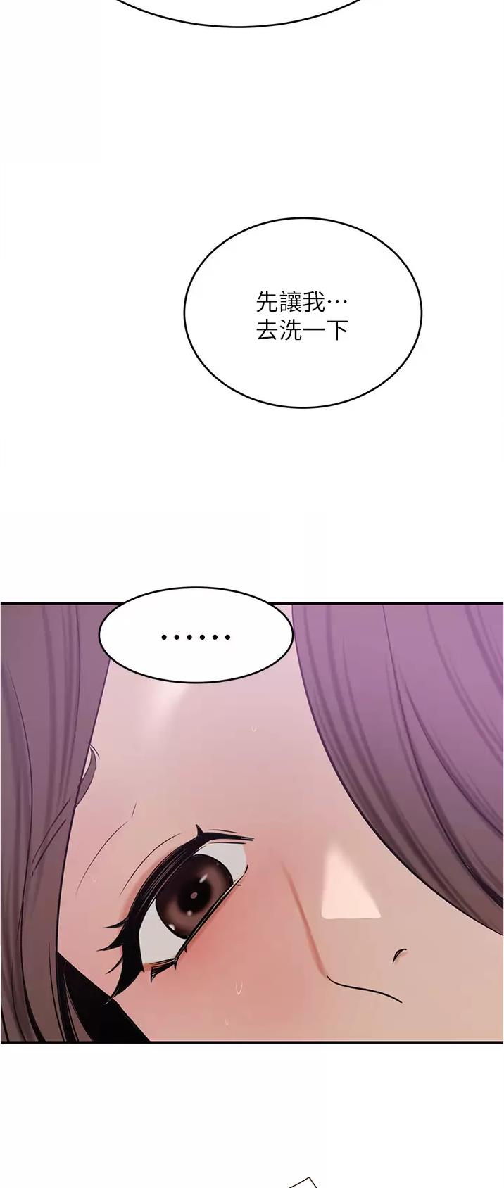 豪门司机漫画,第33话2图