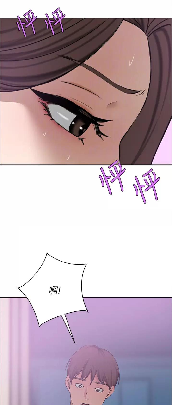 豪门司机漫画,第33话2图