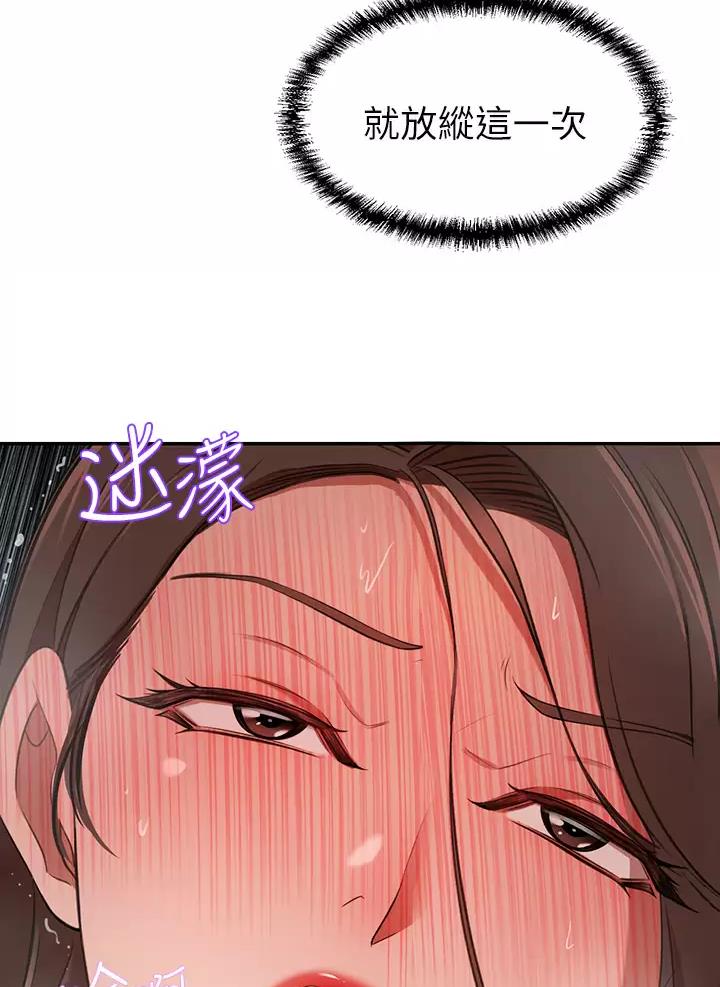 豪门司嘉漫画,第13话1图