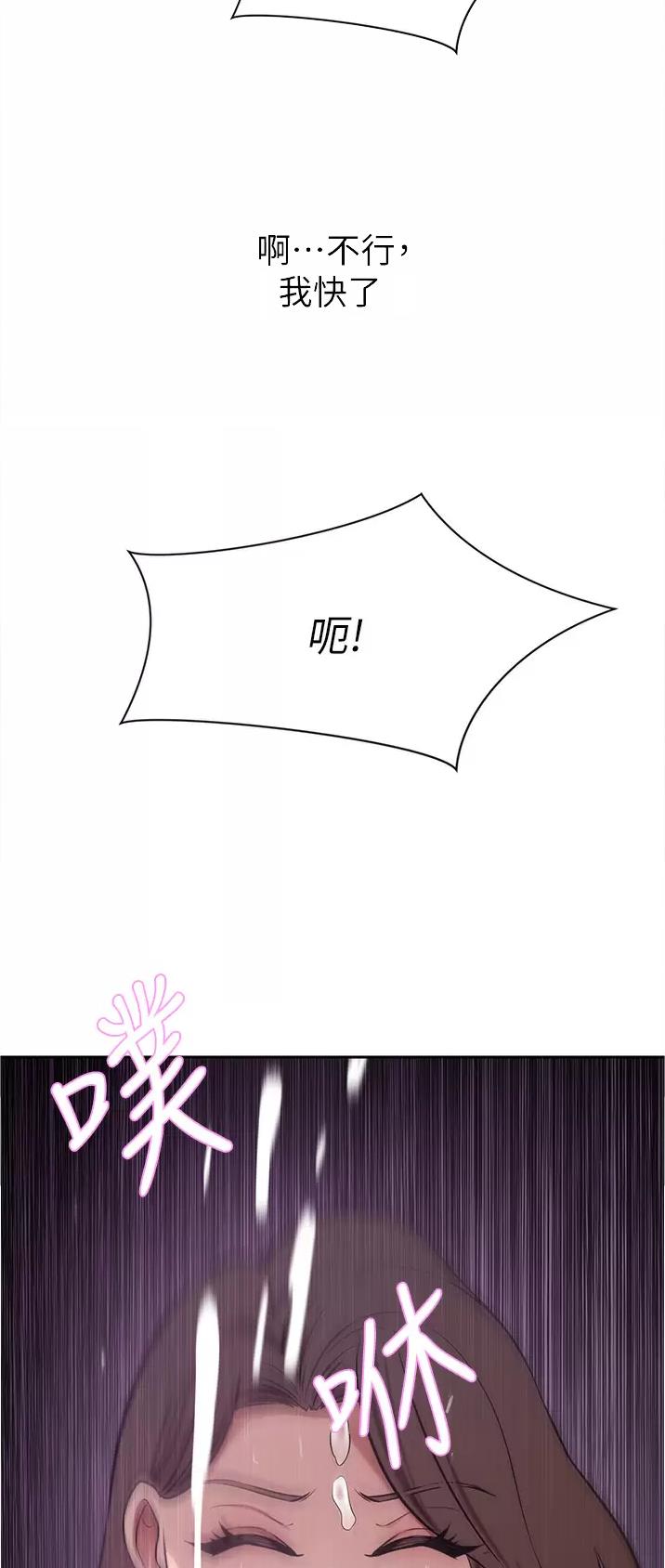 豪门司机漫画,第33话1图