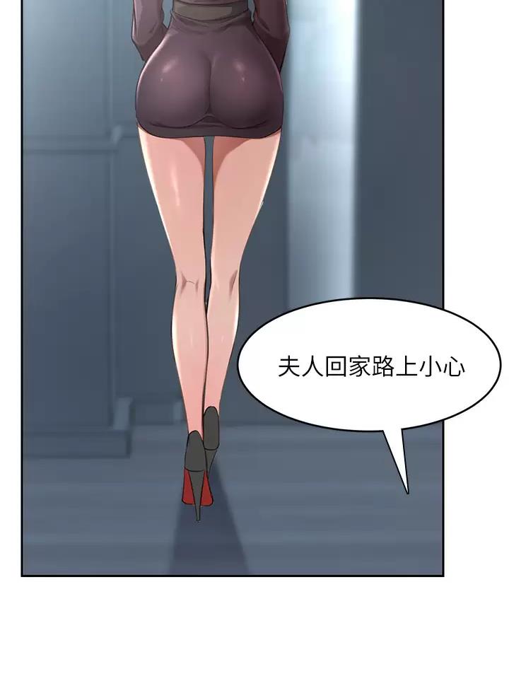 豪门司机漫画,第14话1图
