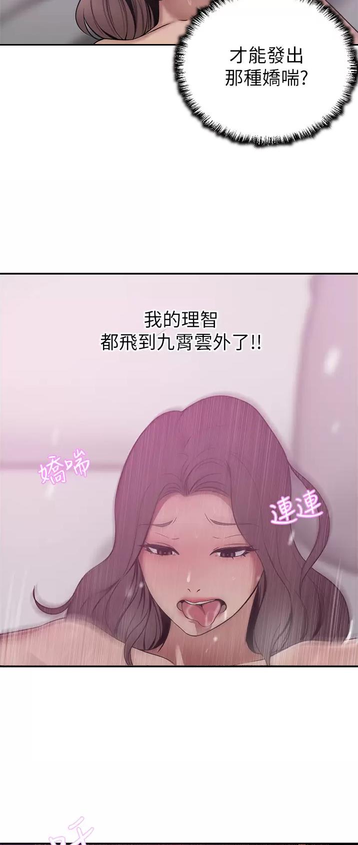 豪门司嘉漫画,第34话1图