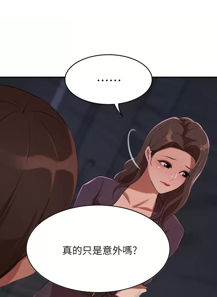 豪门司机漫画,第11话1图