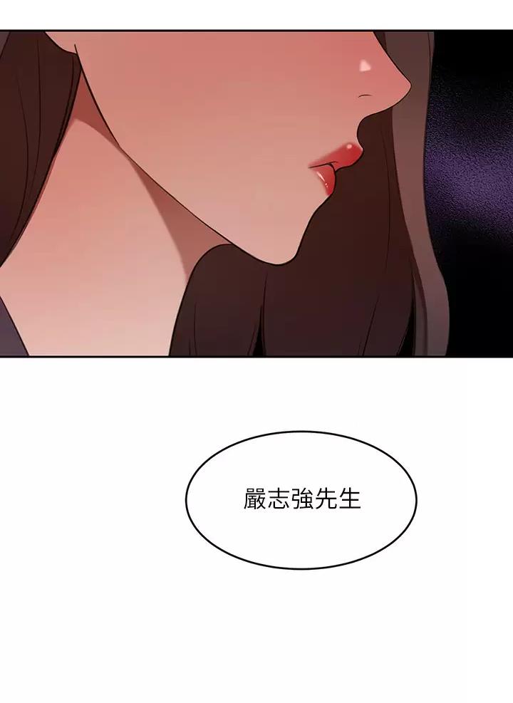 豪门司机漫画,第14话2图