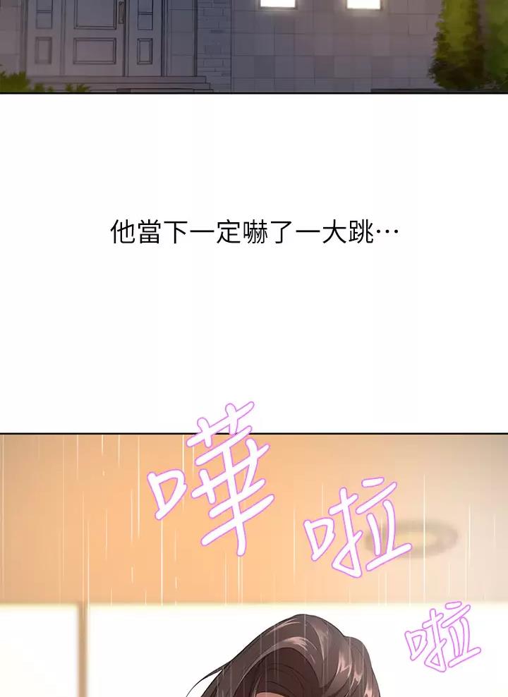 豪门司机漫画,第9话2图