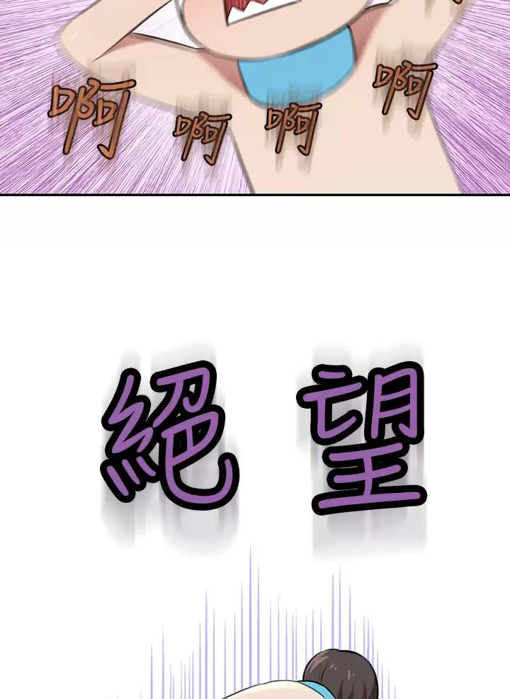 豪门司机漫画,第14话2图