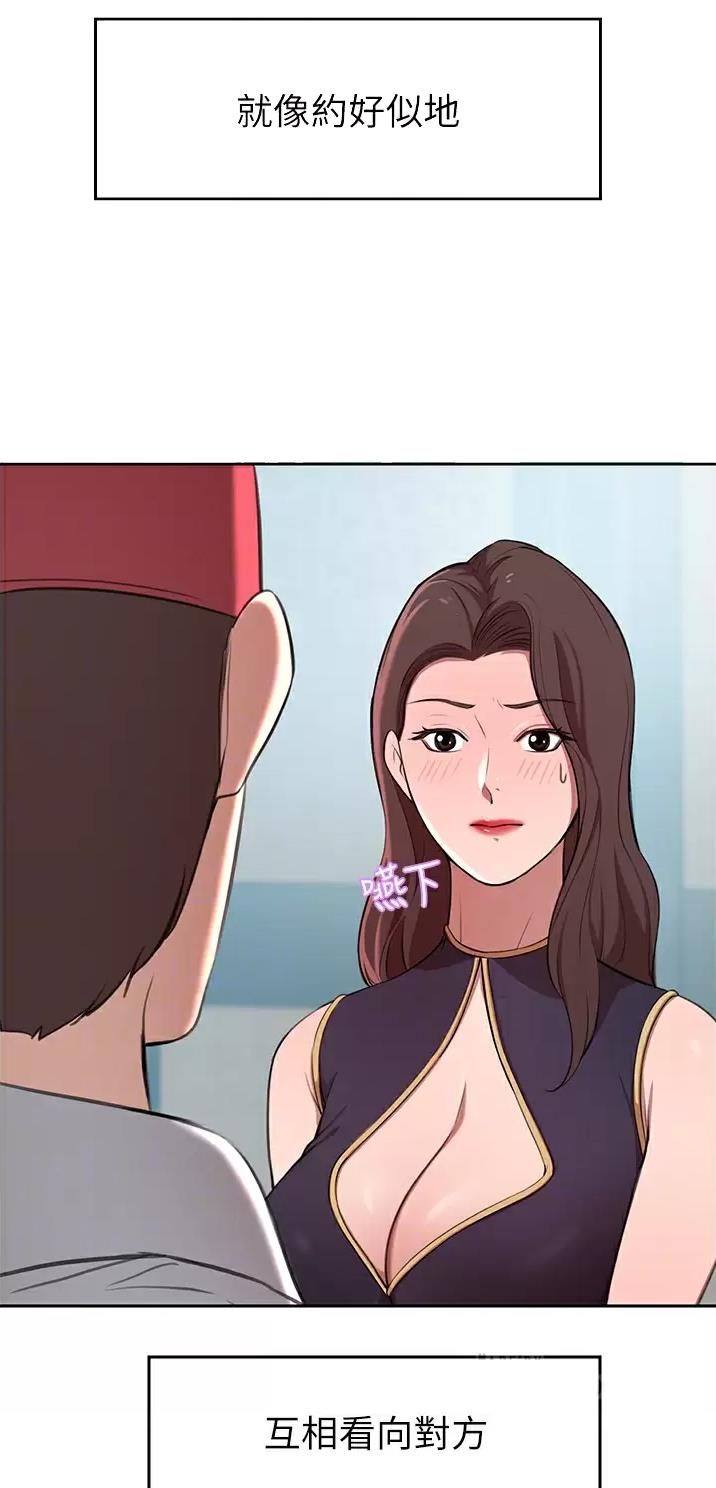豪门司机漫画,第27话2图