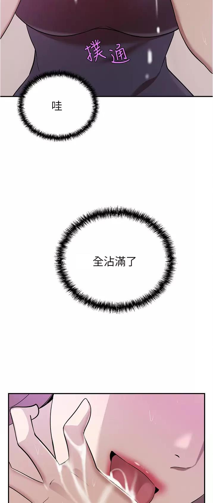 豪门司机漫画,第33话2图