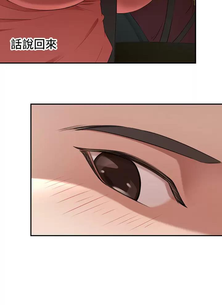 豪门司机漫画,第5话2图