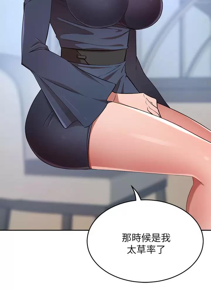 豪门司机漫画,第16话1图