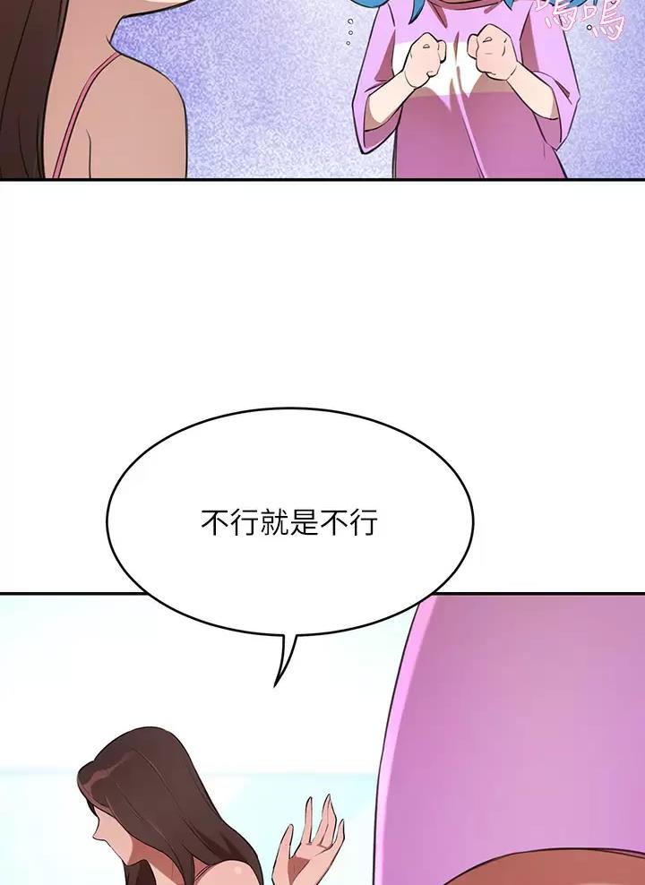 豪门司嘉漫画,第15话1图
