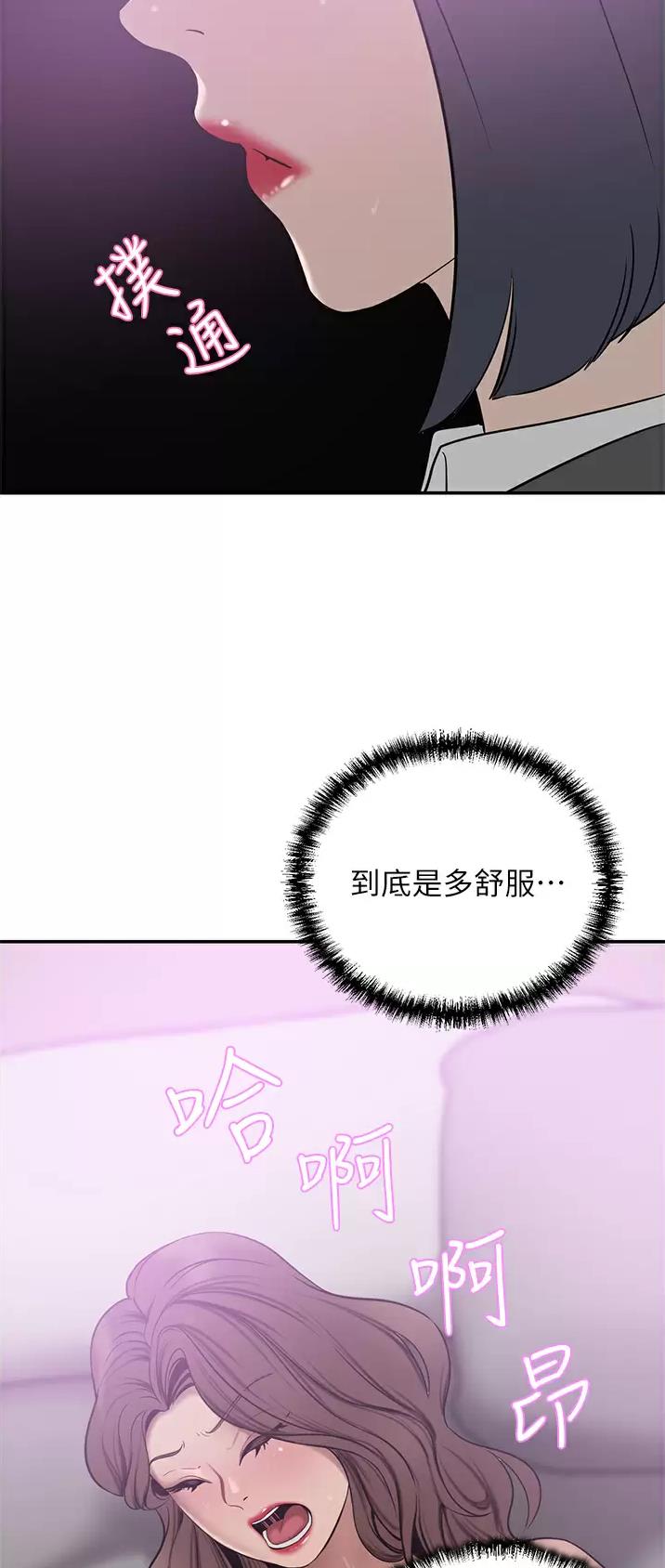 豪门司嘉漫画,第34话2图