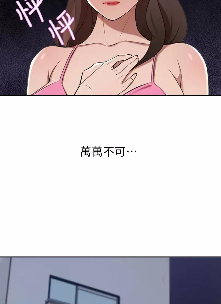 豪门司嘉漫画,第15话1图