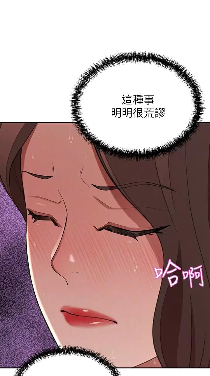 豪门司嘉漫画,第18话1图
