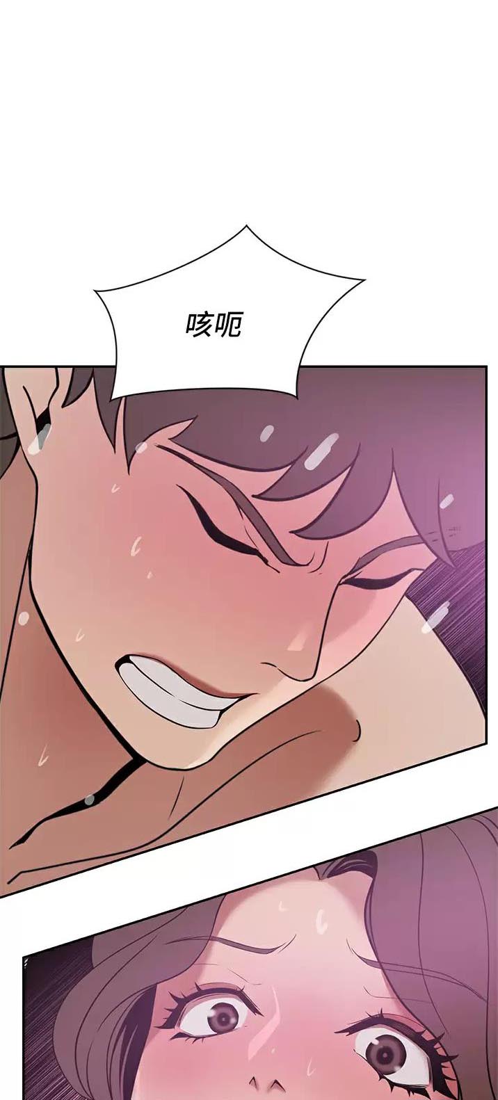 豪门司机漫画,第35话1图