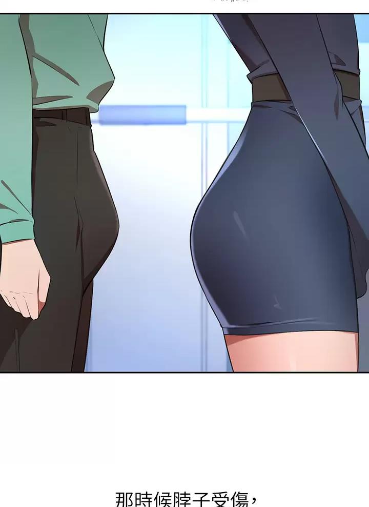 豪门司机漫画,第16话1图
