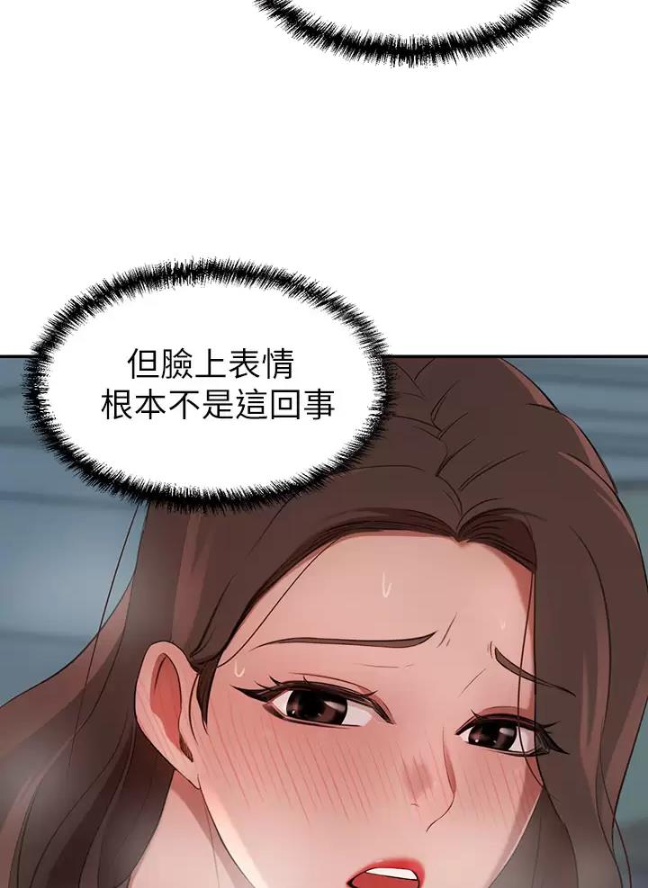 豪门司机漫画,第13话1图