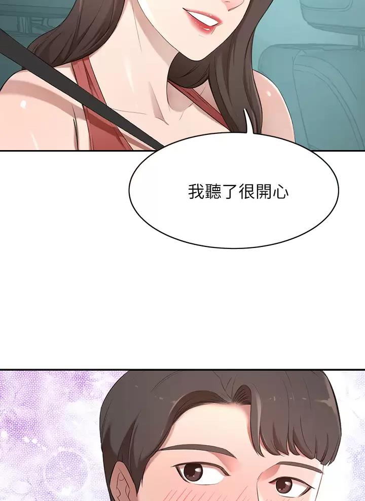 豪门司嘉漫画,第5话1图