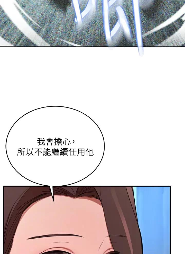 豪门司机漫画,第15话2图