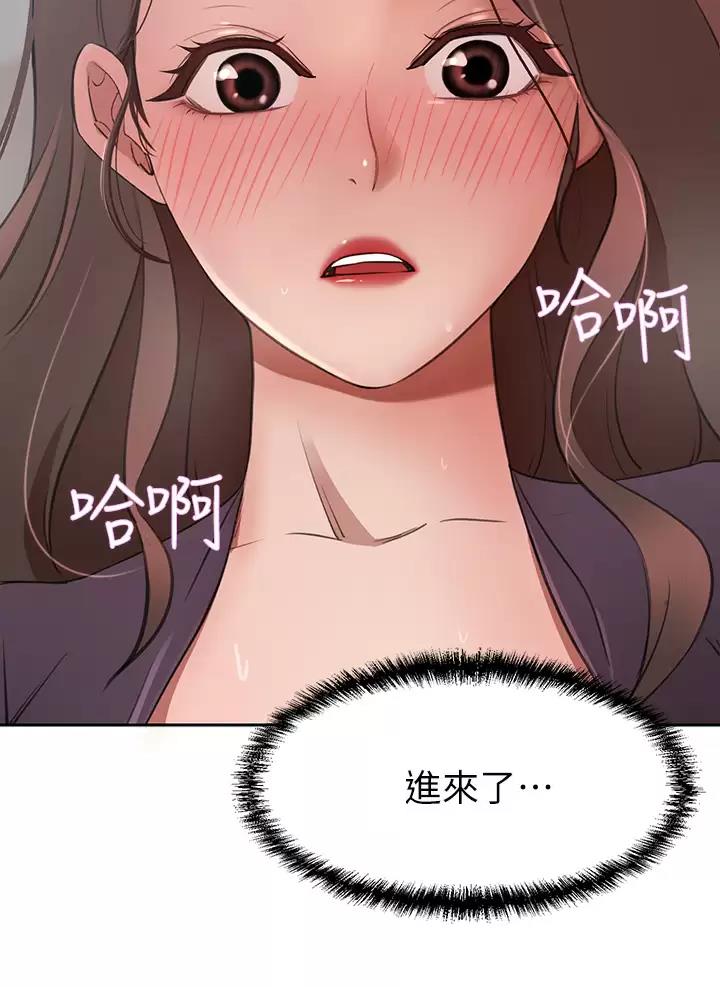 豪门司机漫画,第13话2图